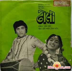 Poster of Dholi (1982)